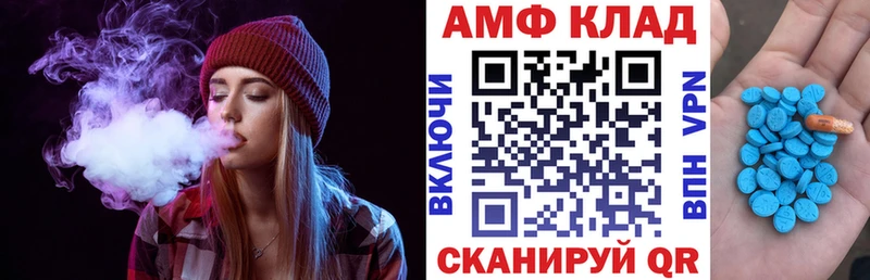 Амфетамин VHQ  Купить закладки  Мариинск 
