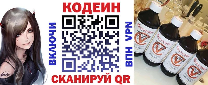Кодеиновый сироп Lean Purple Drank  Купить закладки  Мариинск 