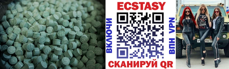 ЭКСТАЗИ 300 mg  Купить закладки  Мариинск 