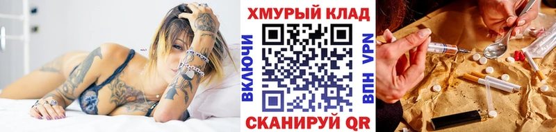 ГЕРОИН хмурый  Купить  Мариинск 