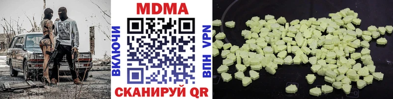MDMA кристаллы  Купить закладки  Мариинск 