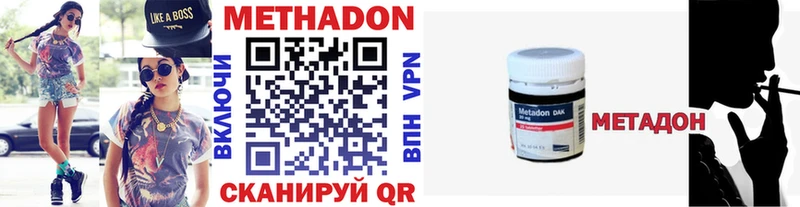 Метадон VHQ  Купить закладки  Мариинск 