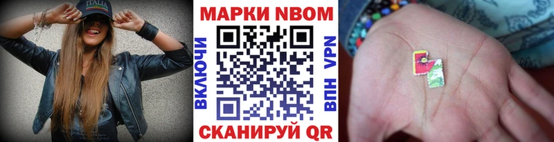 Марки 25I-NBOMe 1500мкг  Купить закладки  Мариинск 